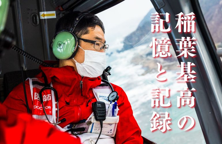 能登半島 地震 緊急支援(2024年1月〜) 12 1