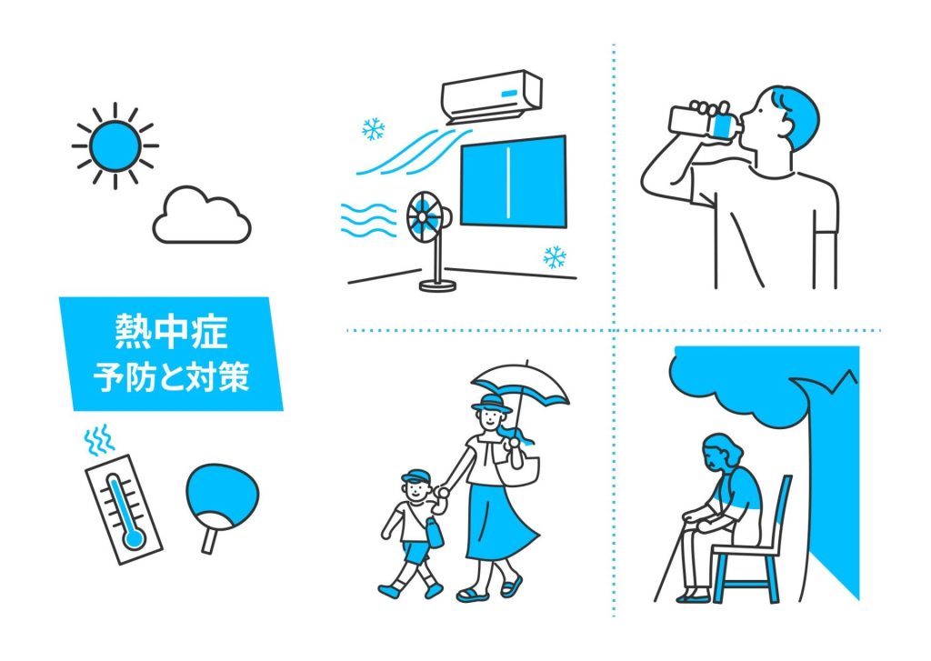 酷暑に備える「熱中症対策」のポイント|災害時にも役立つ基礎知識・予防法・応急処置を解説 7 AdobeStock 349785226