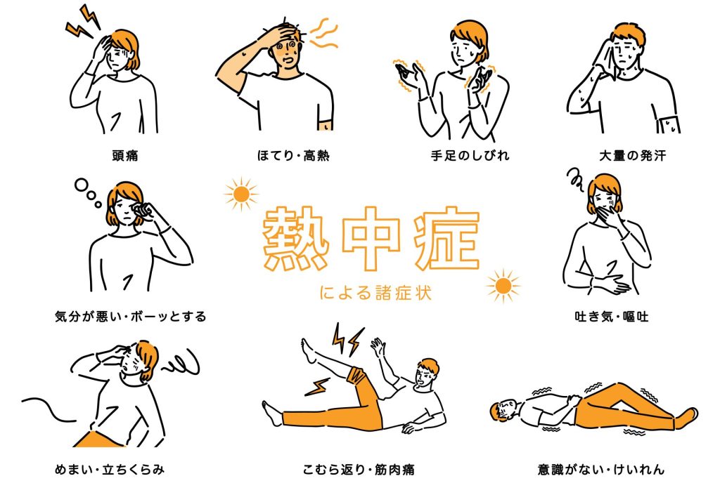 酷暑に備える「熱中症対策」のポイント|災害時にも役立つ基礎知識・予防法・応急処置を解説 6 bfbfc094d602ab8f0eb3d1b495c37940