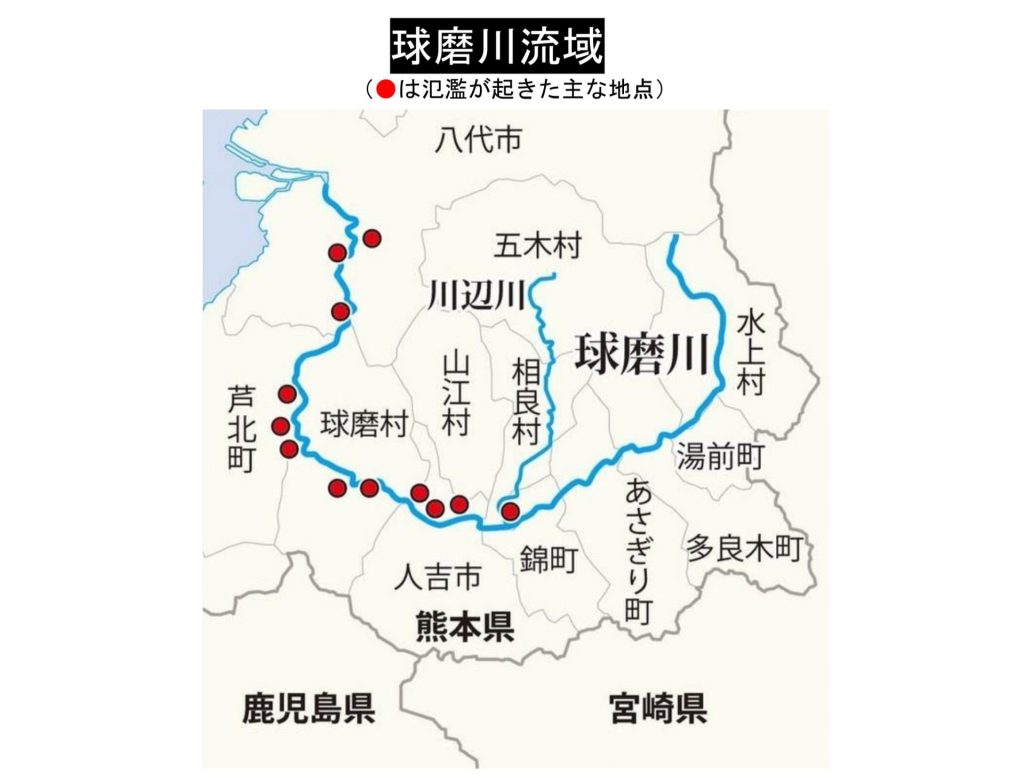 【災害の記録#02】令和2年7月豪雨(熊本豪雨・九州豪雨)|コロナ禍に起きた未曾有の豪雨災害。“逃げ遅れ”を防ぐためにできることとは? 4 ce75a1dd5f11897b72a3fe910e3cbf20