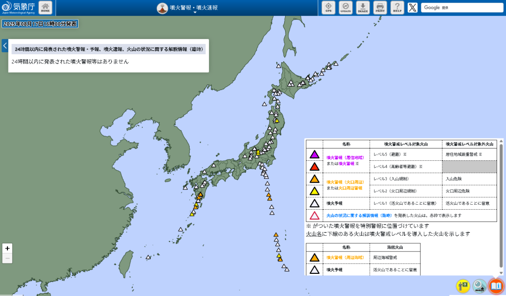 火山災害から命を守る知識と備え|8月26日は「火山防災の日」 16 0a6d6aa65e1e551fa8595e3b830f8709