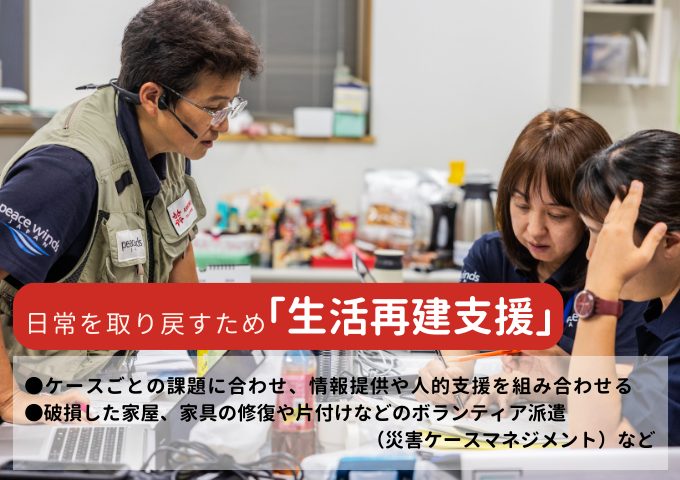 【ふるさと納税で災害支援】被災地への迅速な出動、復旧・復興を支えてください 2 image