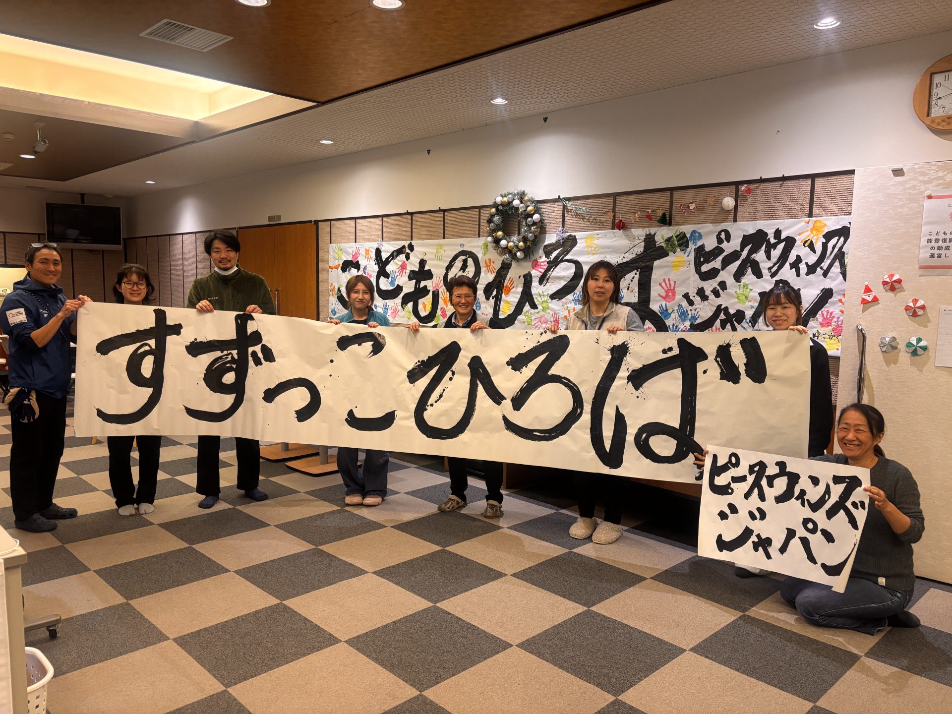 【能登半島地震】能登の未来を育む拠点「すずっこひろば」が12月25日にオープン、複数メディアで掲載されました！