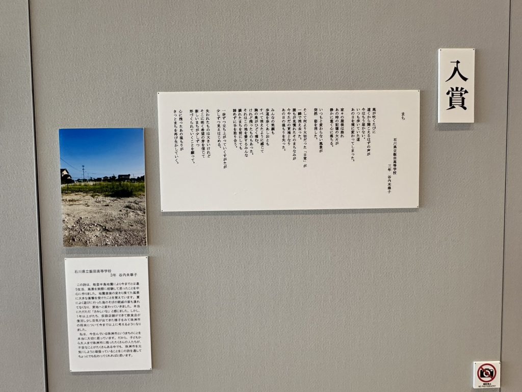 奥能登に生きる|震災から2年、被災地の願い #2 17 S 21176355