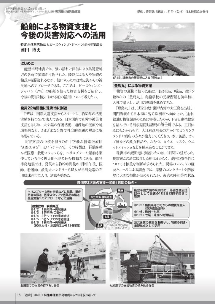 202601p1819 page 0001