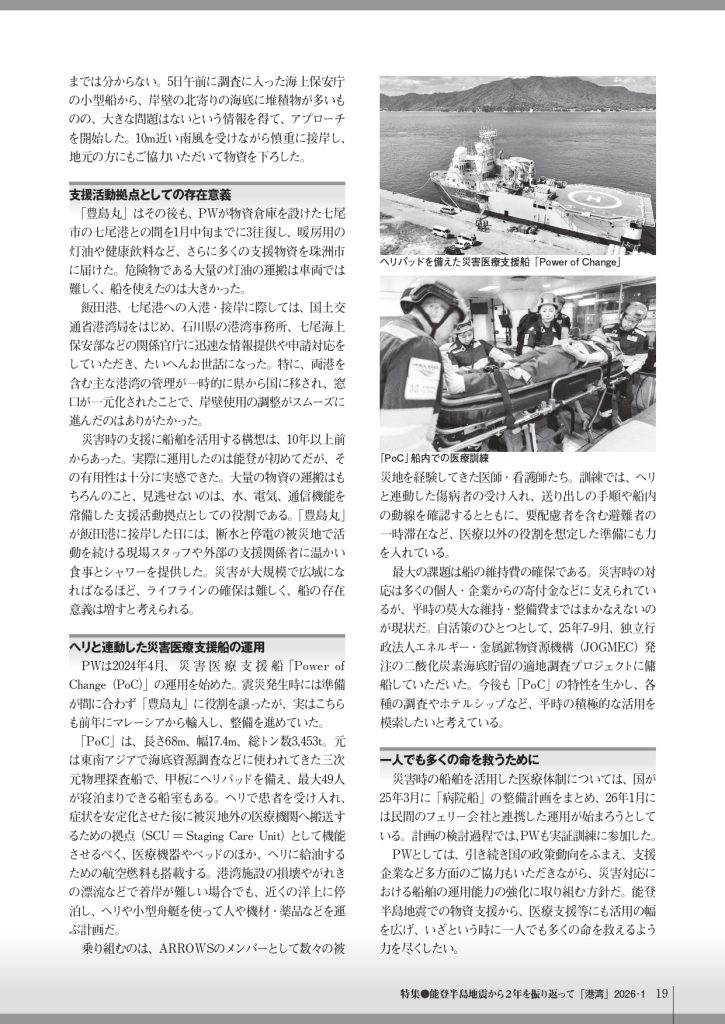 202601p1819 page 0002